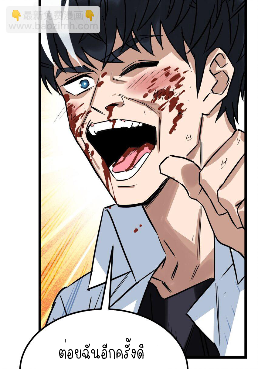 I Have a Hall of Heroic Souls ตอนที่ 15 หน้า 11