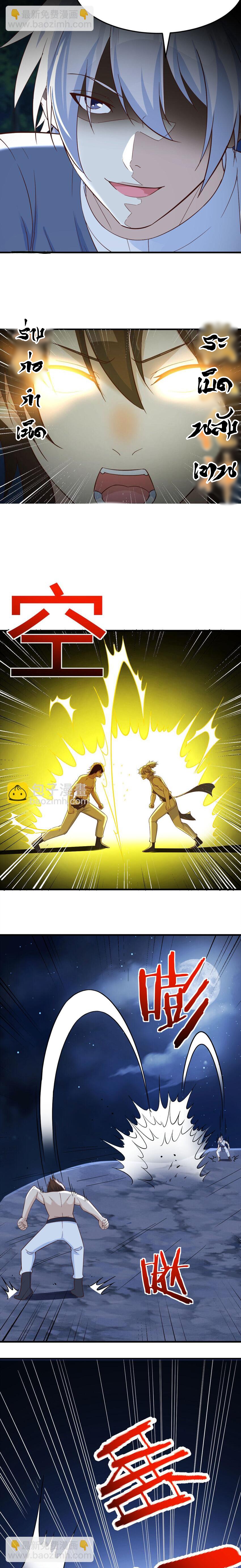 หนี้รักมากมายก่อนที่ข้าจะเป็นเซียน ตอนที่ 84 หน้า 9