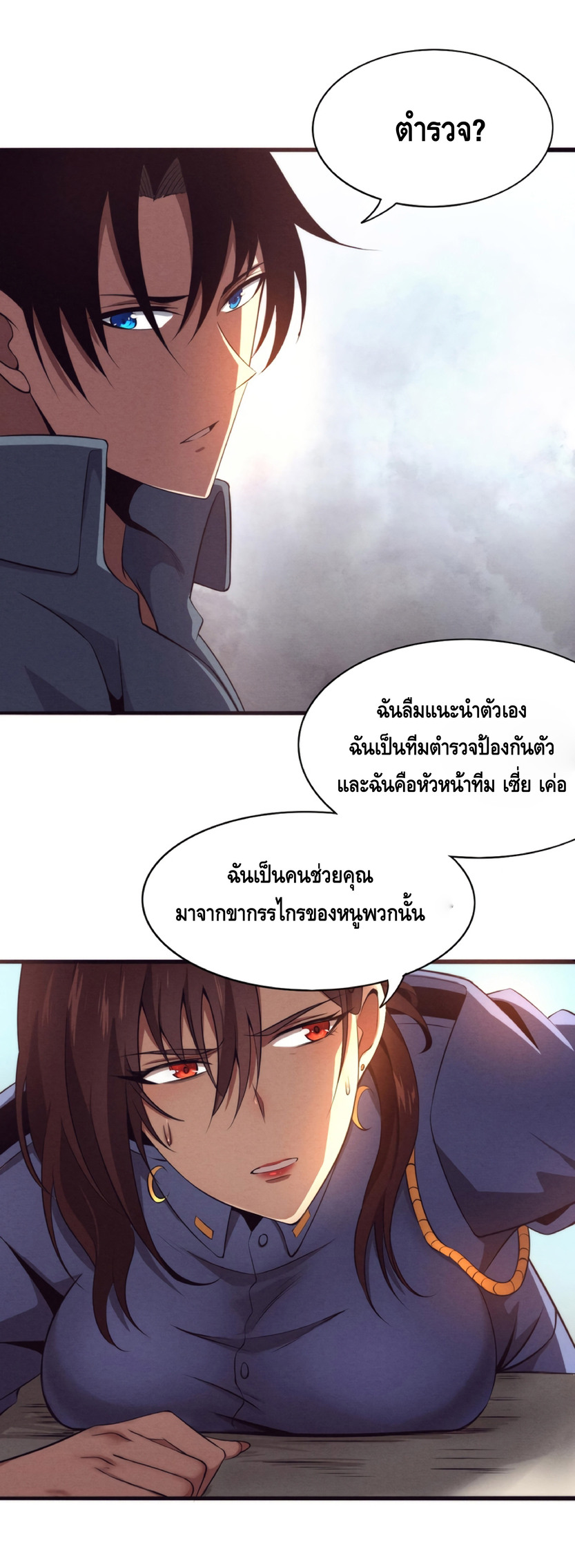 the frenzy of evolution การวิวัฒนาการที่บ้าคลั่ง ตอนที่ 13 หน้า 55