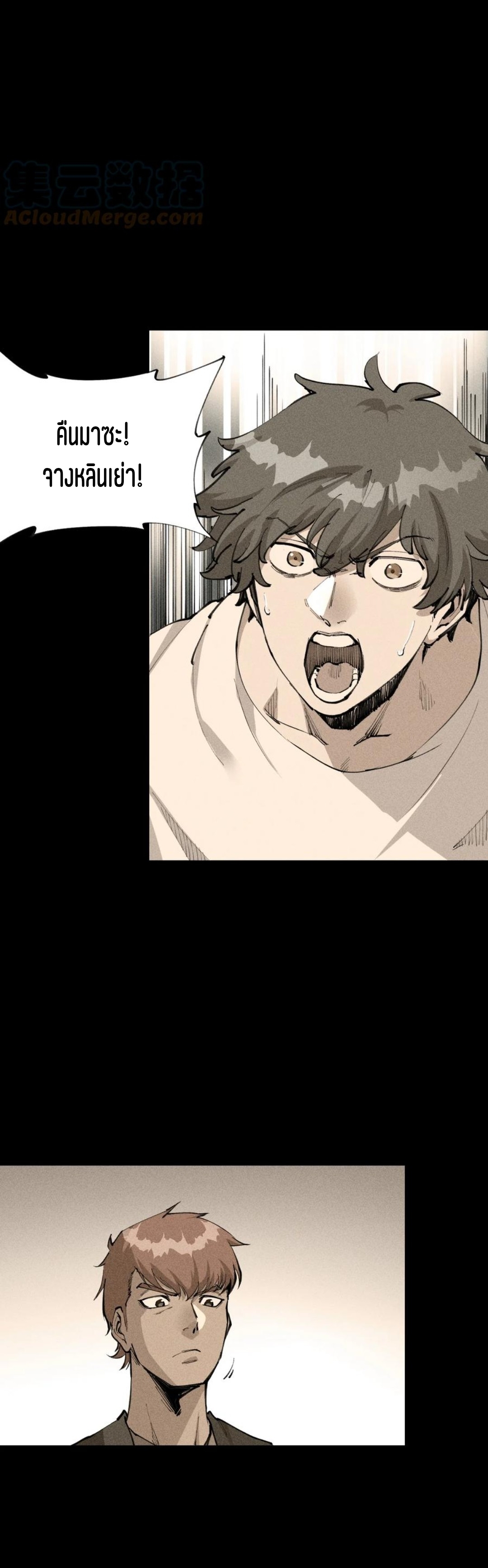 แม้ตัวละครเป็นแมงกะพรุนแต่ฉันก็ยังเทพอยู่ดี [ชนต้นฉบับ] ตอนที่ 2 หน้า 4