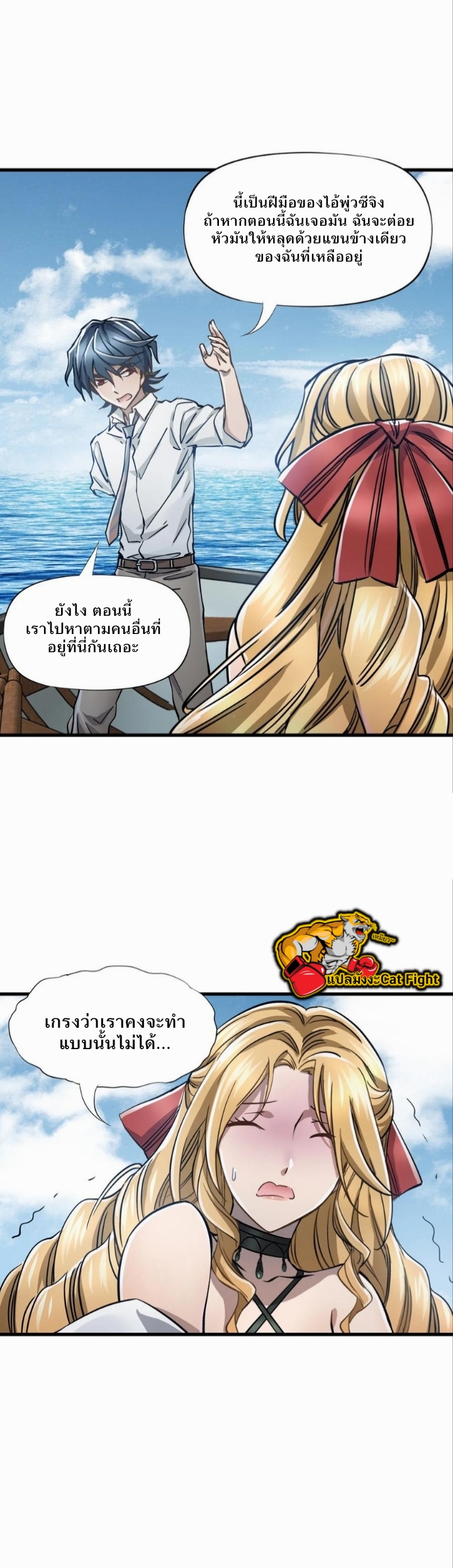 หัตถ์ของพระเจ้า ตอนที่ 21 หน้า 15