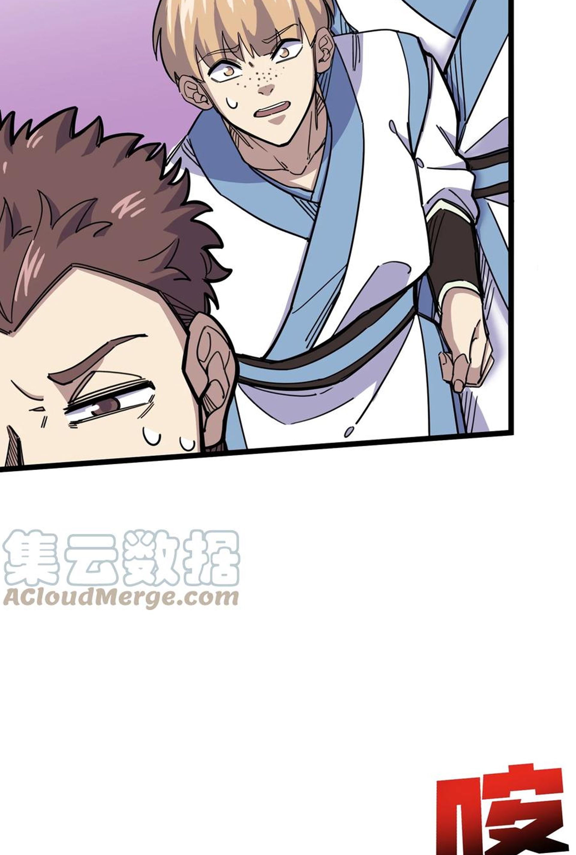 (ชนจีน) แกล้งเป็น NPC "หลอก" คนที่ "มาจากต่างโลก" ให้พัตนานิกายให้ No.1 !!? ตอนที่ 4 หน้า 5