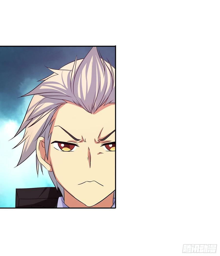 ฉันนี้แหละ คือเทพหมอที่แท้จริง ตอนที่ 103 หน้า 13