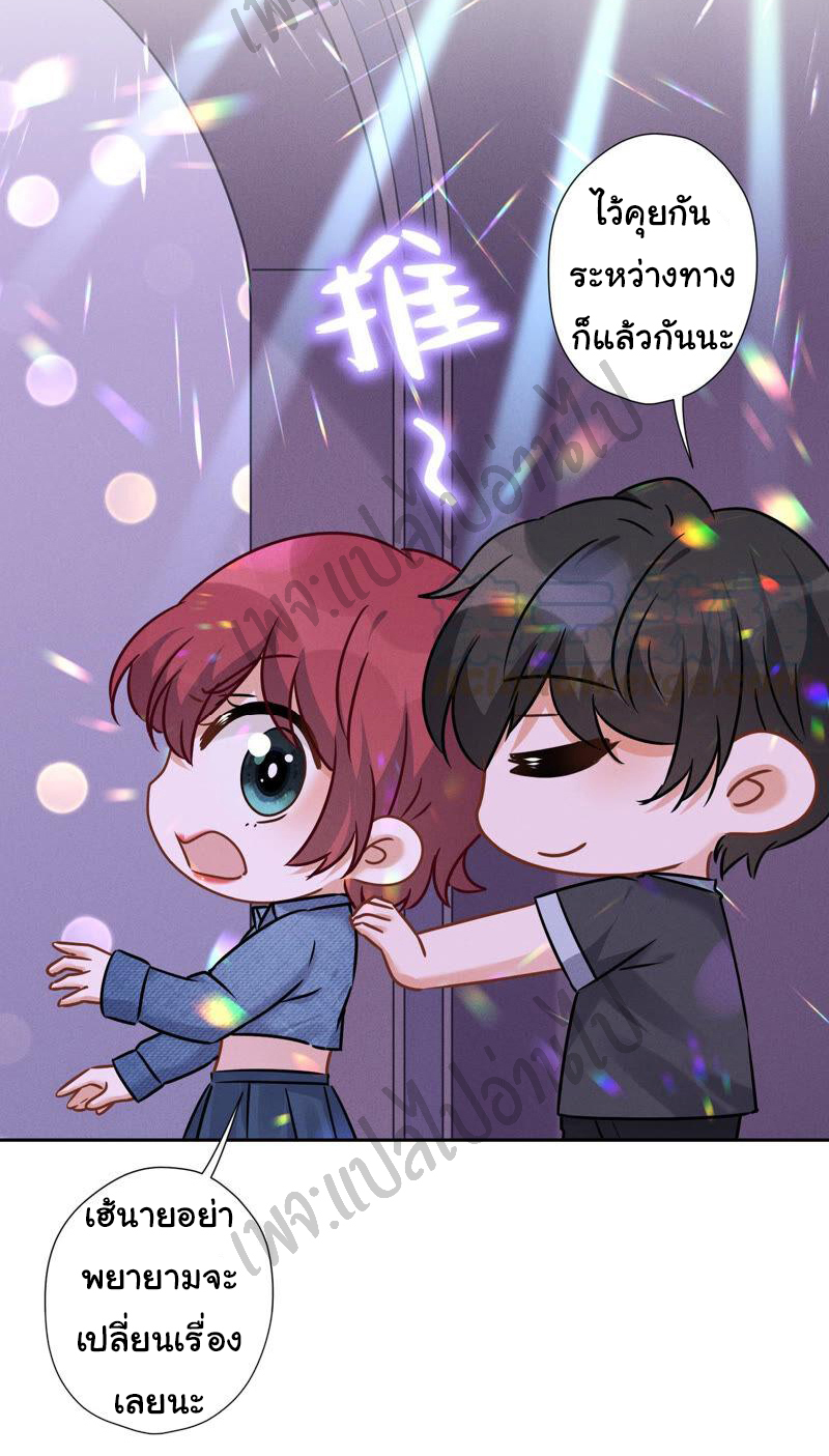 Lu Feng is the best son-in-law สุดยอดลูกเขย "ลู่เฟิง" ตอนที่ 81 หน้า 4