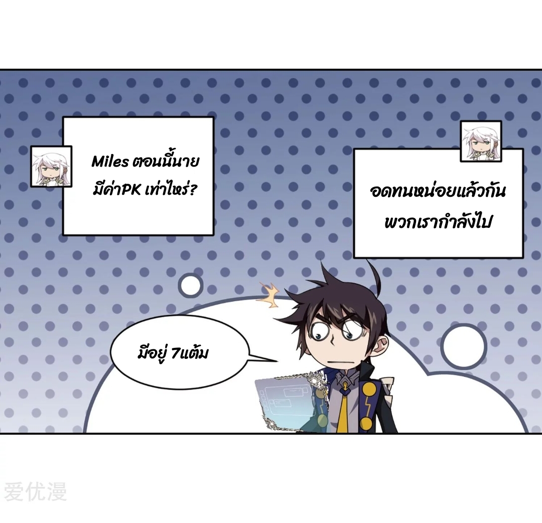 จอมเวทย์กังฟู ตอนที่ 75 หน้า 44