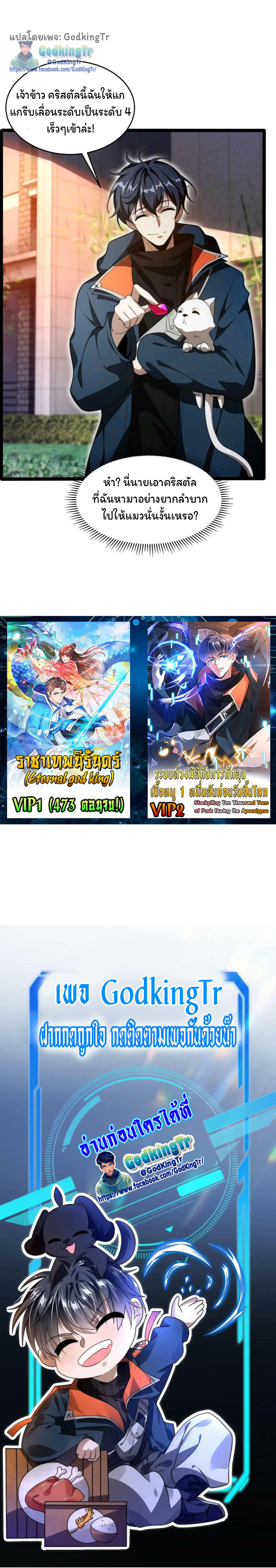 ระบบห้วงมิติกับการกักตุนเนื้อหมู 1 หมื่นตันก่อนวันสิ้นโลก ตอนที่ 72 หน้า 9