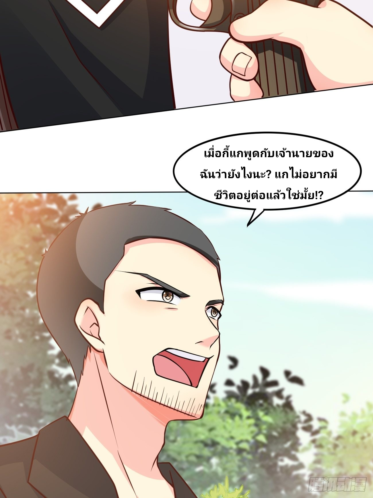 ฉันสุ่มตัวตนใหม่ทุกสัปดาห์ ตอนที่ 43 หน้า 27