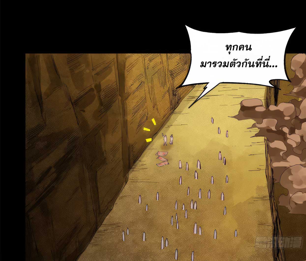 Legend of Star Genera ชนจีน ตอนที่ 176 หน้า 87