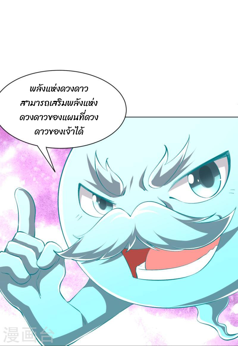ข้ารับใช้ชั้นหนึ่ง ตอนที่ 300 หน้า 31