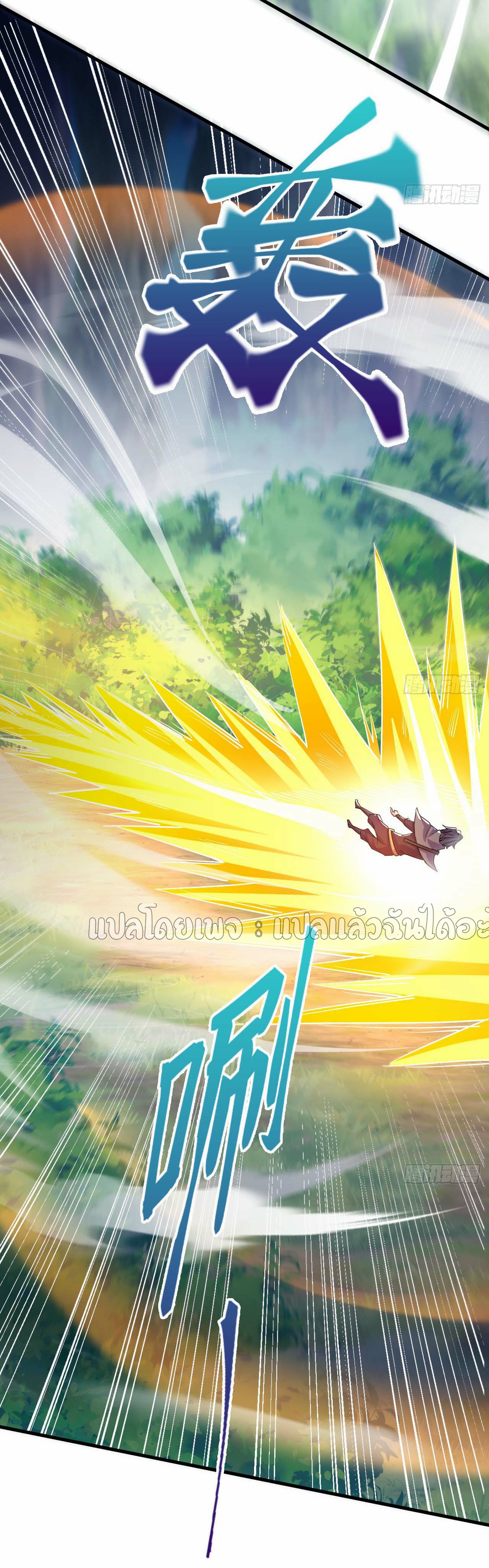 (ชนจีน)จุติเทพจักรพรรดิเกิดมาทั้งทีมีคะแนนเป็นล้าน ตอนที่ 51 หน้า 47