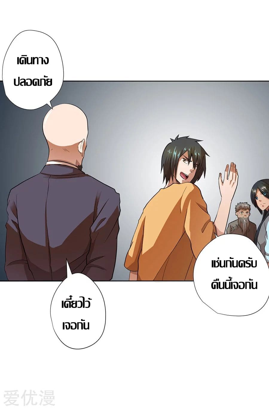 Inverse God Doctor ตอนที่ 22 หน้า 33