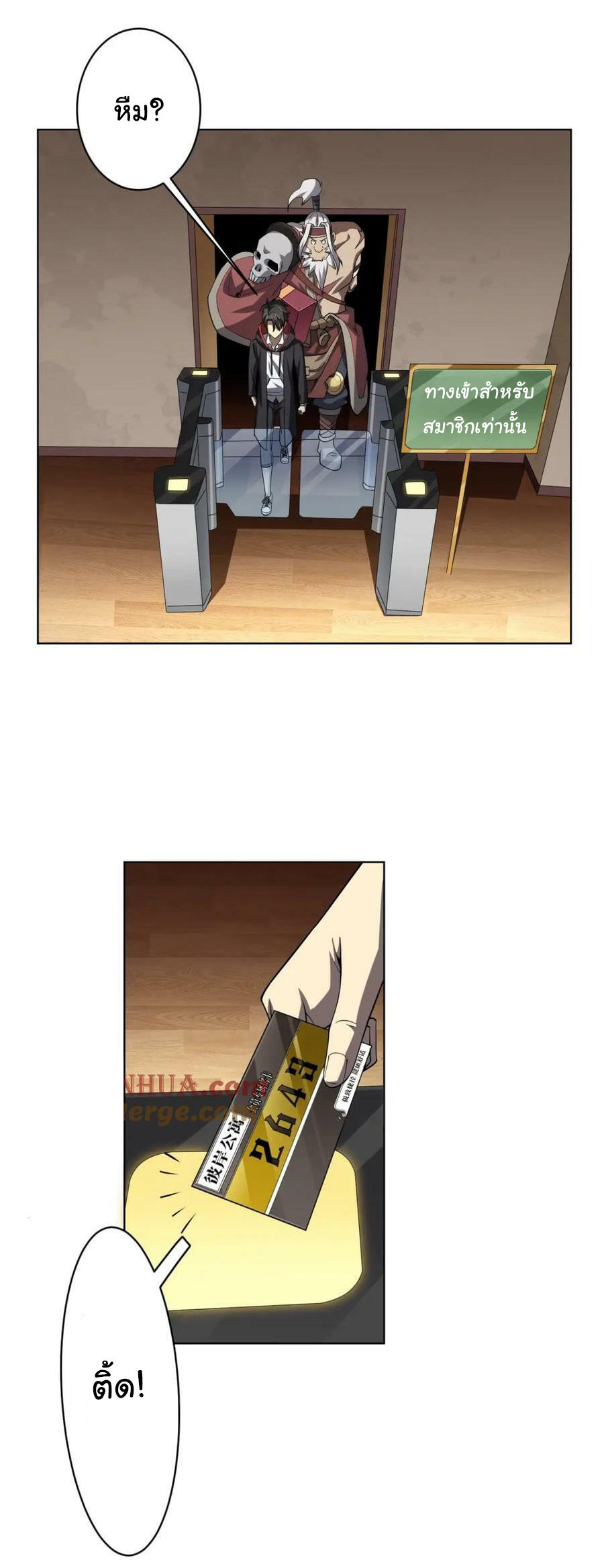 Start with trillions of coins ตอนที่ 22 หน้า 9