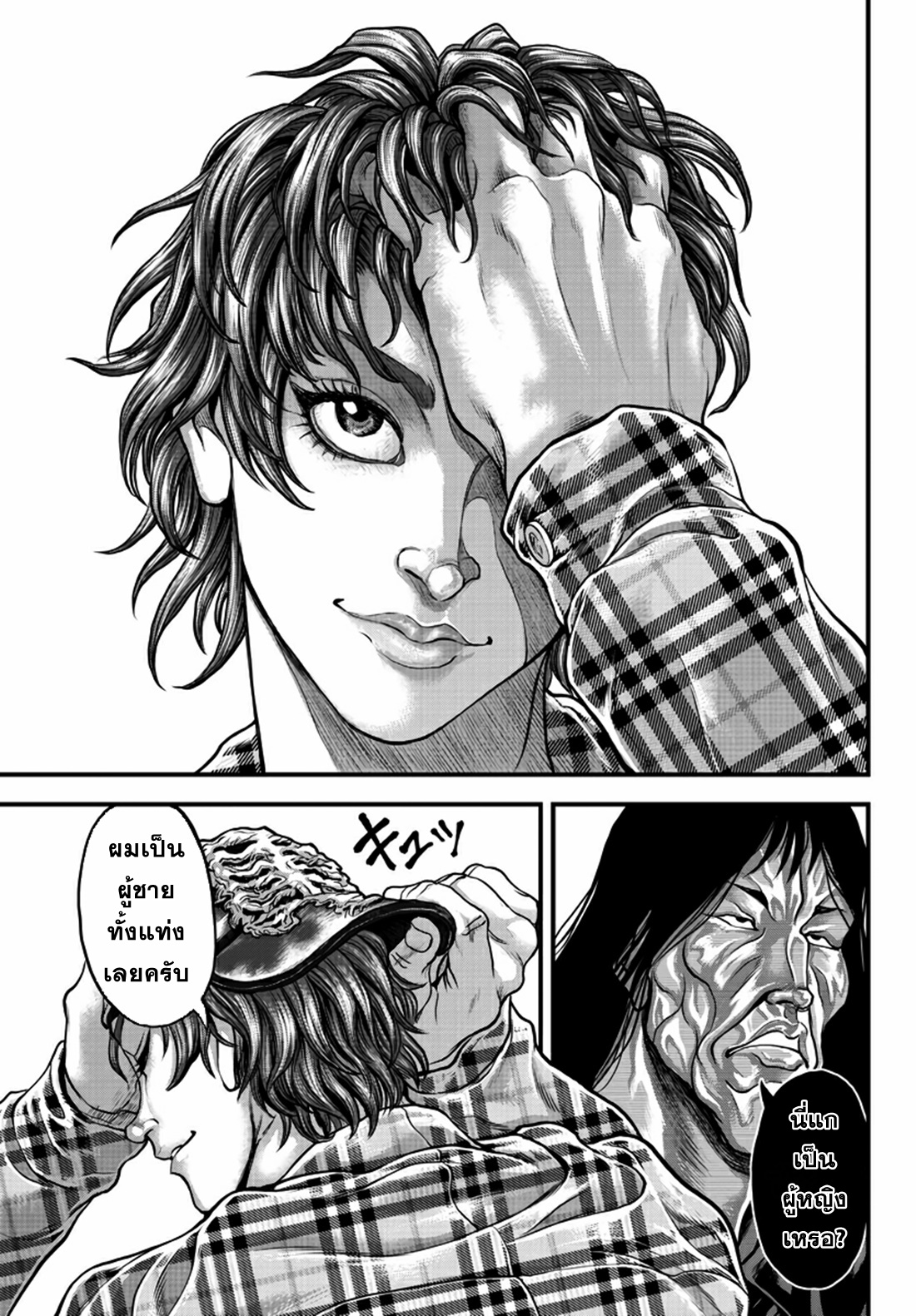 Yuuenchi – Baki Gaiden Manga ตอนที่ 3 หน้า 4