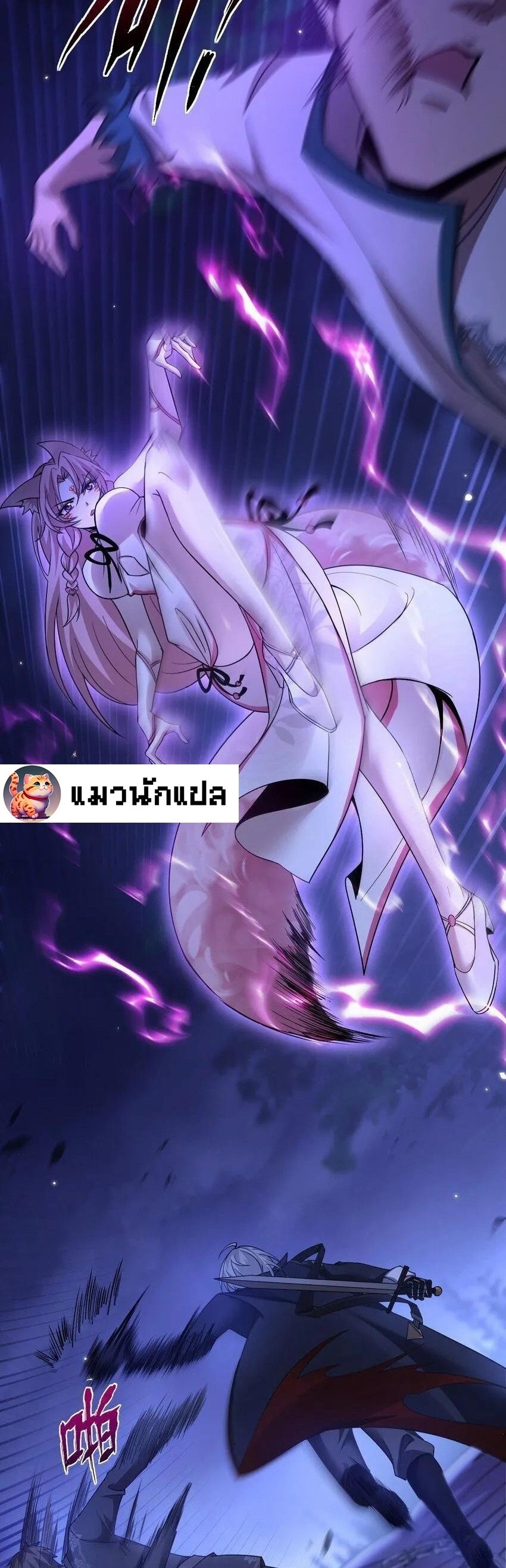 เมื่อจอมมารสุดแกร่งกลายมาเป็นไอ้ไก่อ่อน ตอนที่ 10 หน้า 26