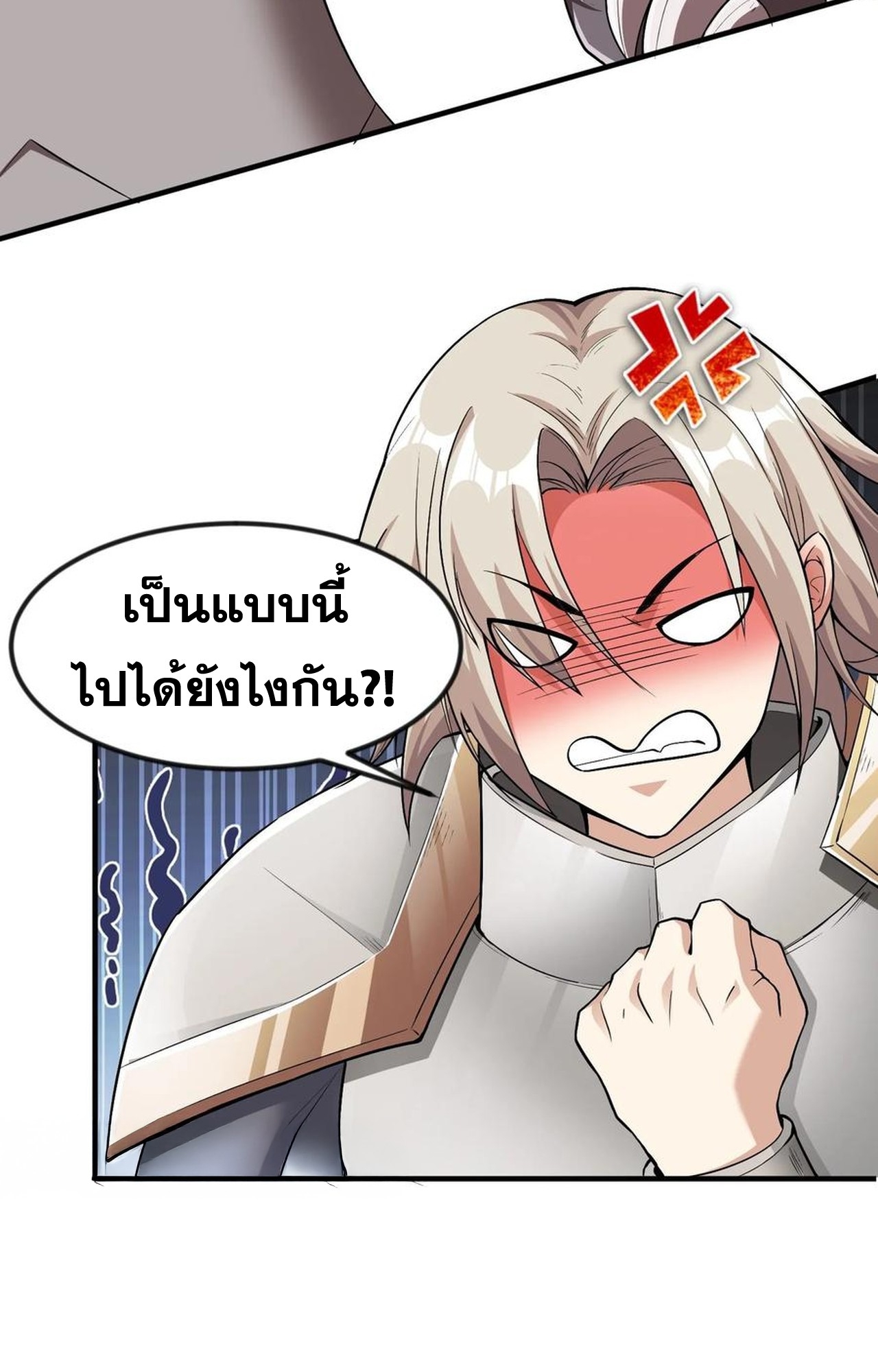 เกิดใหม่เป็นมังกรสายโหดพร้อมระบบรวบรวม NPC สาวสุดแกร่ง ตอนที่ 5 หน้า 32