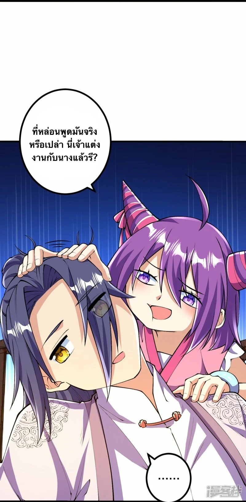 บรรพบุรุษผู้ขัดเกลากายา (ทันจีน) ตอนที่ 81 หน้า 17