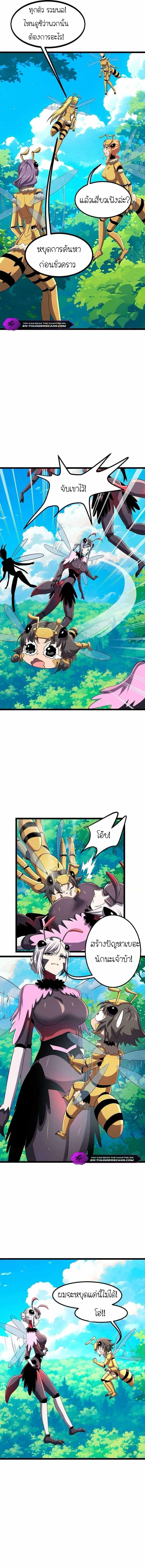 ร่างโคลนของฉันเป็นราชาแมลงแห่งอวกาศ! My Clone is the Space Bug King ตอนที่ 10 หน้า 9