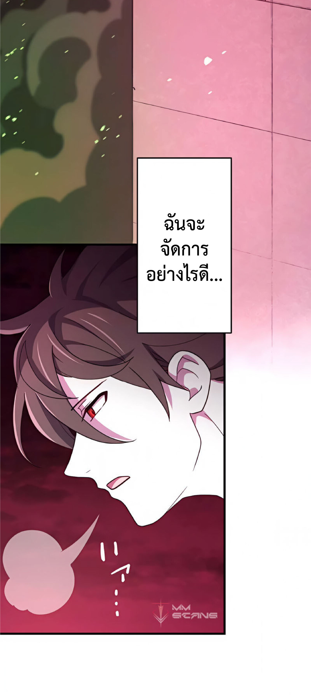 การกลับชาติมาเกิดของจอมเวทย์ต้องห้าม (Reincarnation of the Forbidden Archmage) ตอนที่ 22 หน้า 19