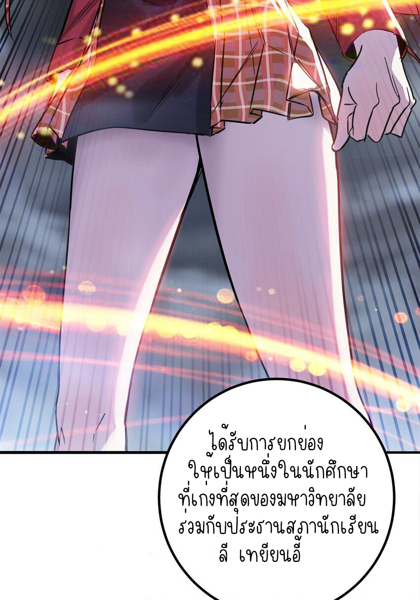 I Have a Hall of Heroic Souls ตอนที่ 16 หน้า 49