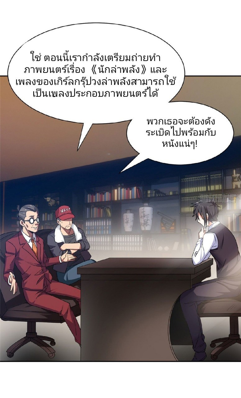 การเกิดใหม่ของพระเจ้ากับระบบผลาญเงินสุดกาว ตอนที่ 14 หน้า 13