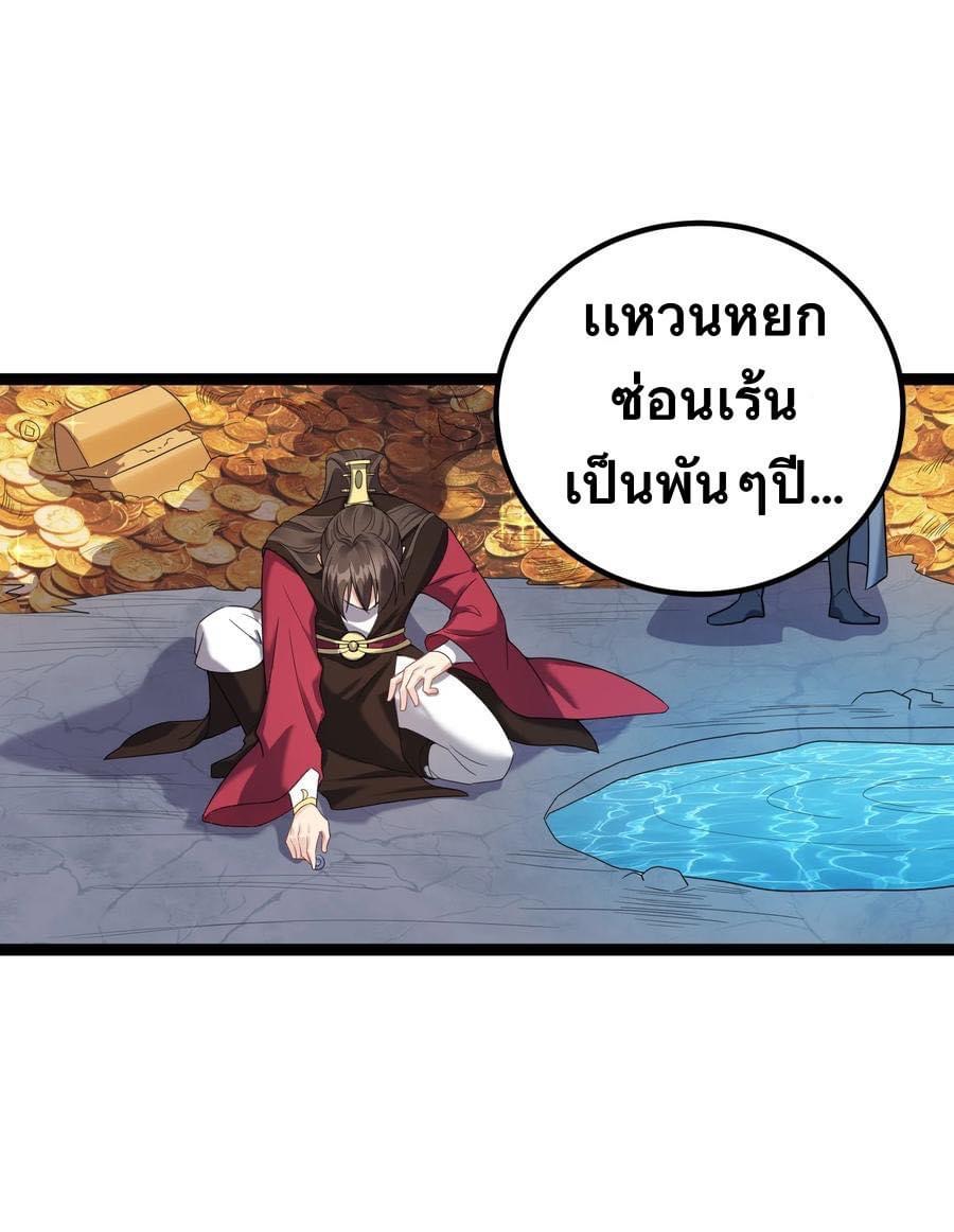 เทพวายร้ายกลับชาติมาเกิดใหม่ ตอนที่ 124 หน้า 8