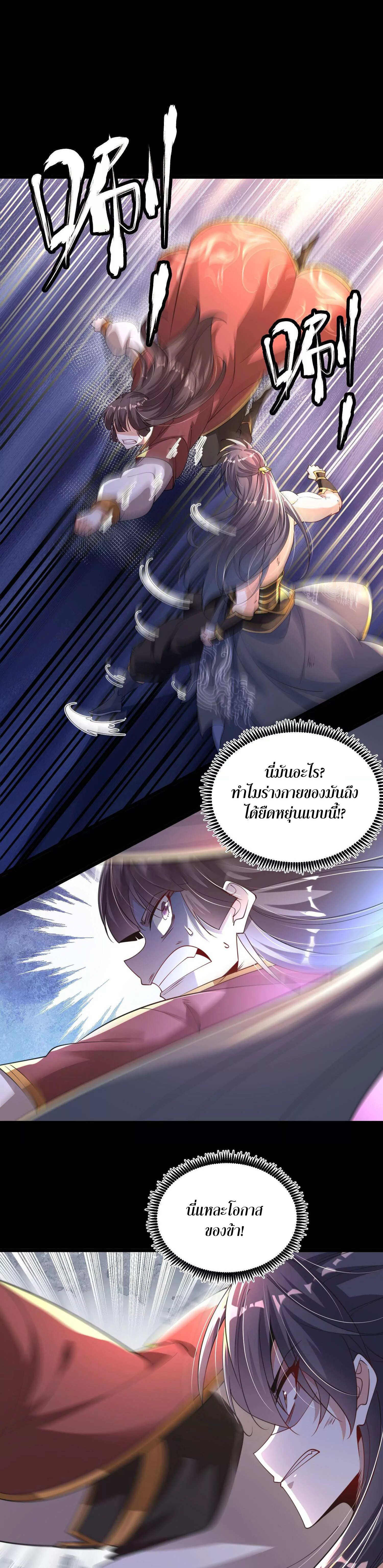 ท้าทายดินแดนพระเจ้า ตอนที่ 2 หน้า 14