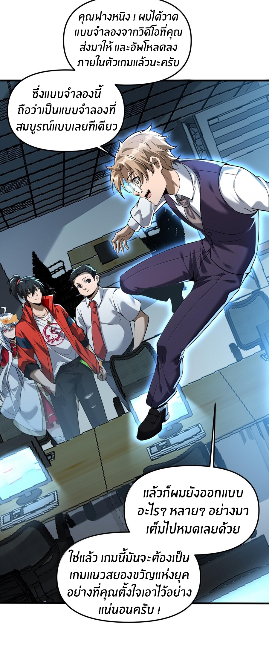 During the live broadcast, I proposed to the female ghost - she really agreed?! ตอนที่ 42 หน้า 42