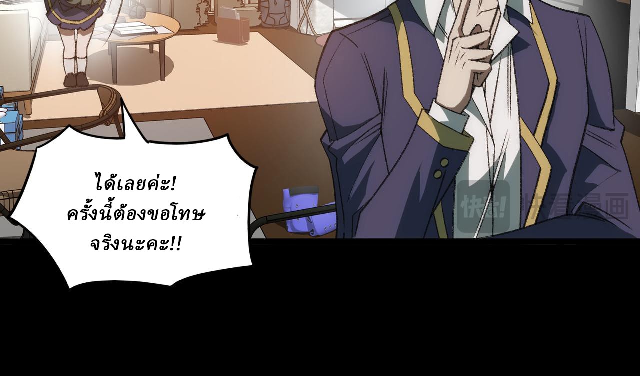 I created an Urban Legend ตอนที่ 34 หน้า 57