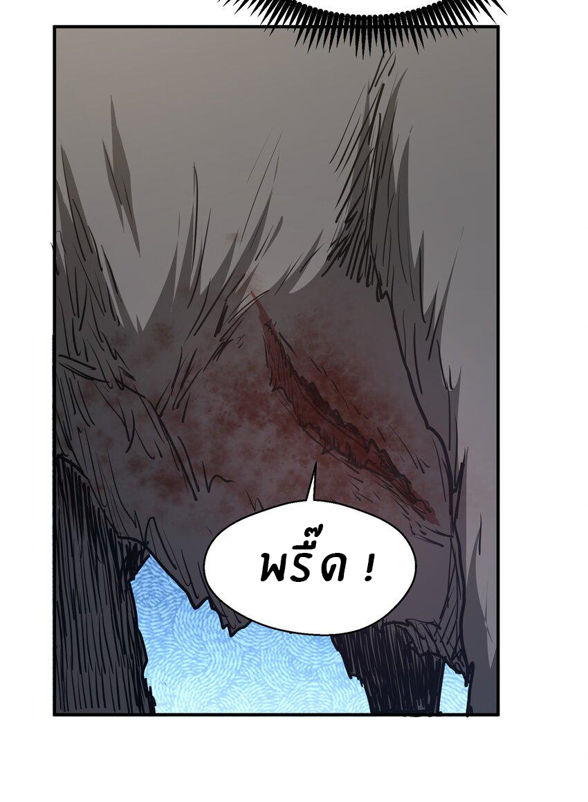 (ทันต้นฉบับ)The catastrophe of the doomsday, the rebirth of me turned the whole family into a boss! ตอนที่ 10 หน้า 18