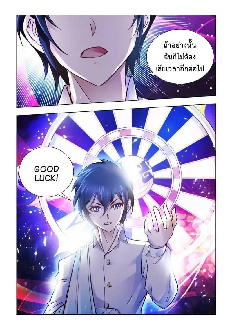 Battle frenzy ตอนที่ 39 หน้า 3