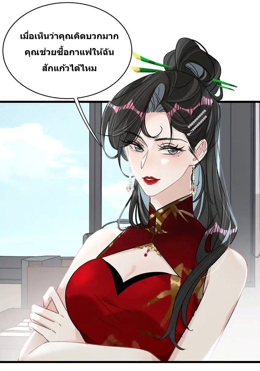 I Was Forced to Be Intimate With My Stepmother, a Movie Queen, in a Love Show ตอนที่ 3 หน้า 40