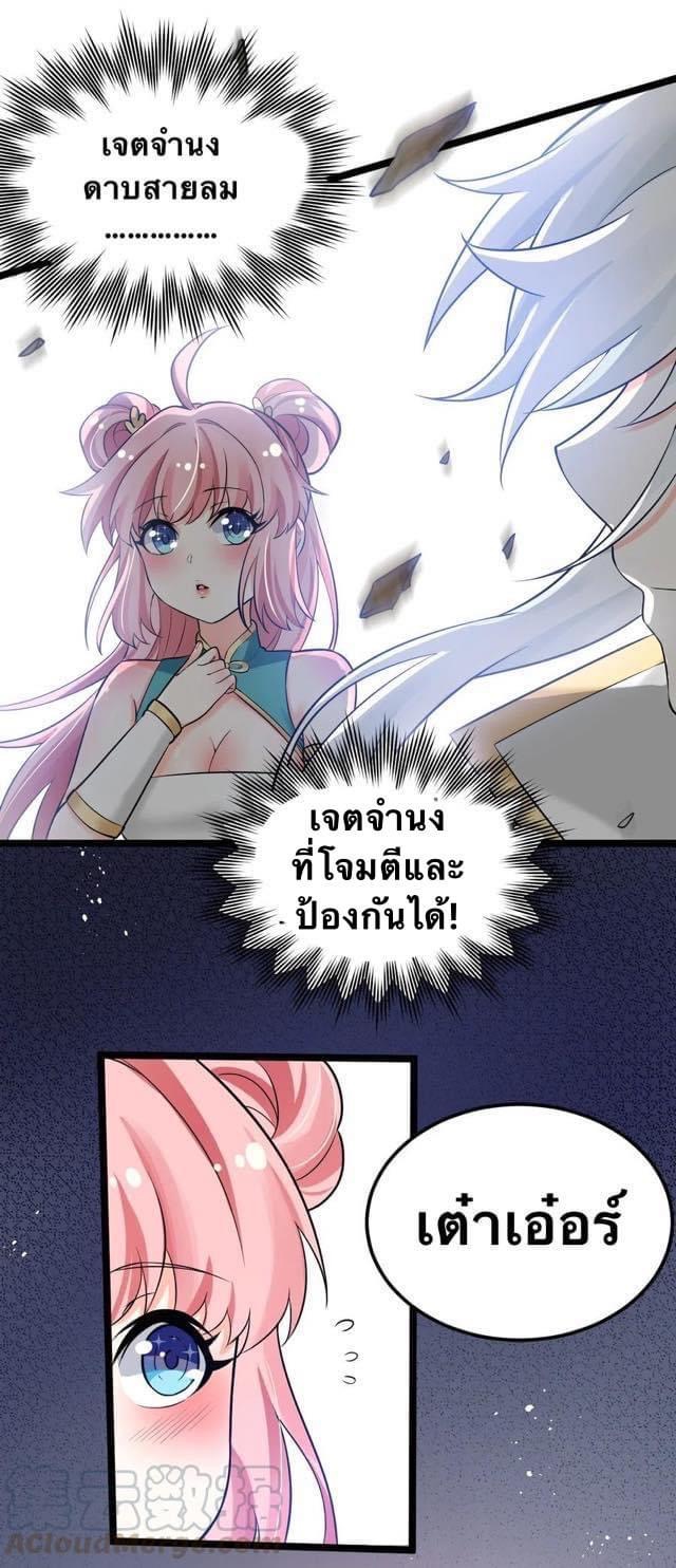 มหาบุรุษ ในตำนาน ตำนานที่หลับใหล (ศิษย์เบิ้มๆ) ตอนที่ 17 หน้า 23