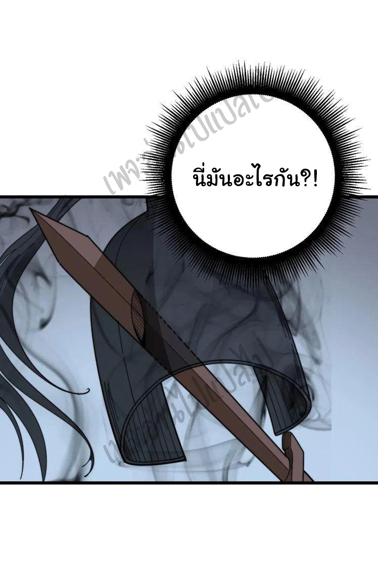 Bad Hand Witch Doctor สุดยอดพ่อมดหมอผี ตอนที่ 133 หน้า 28