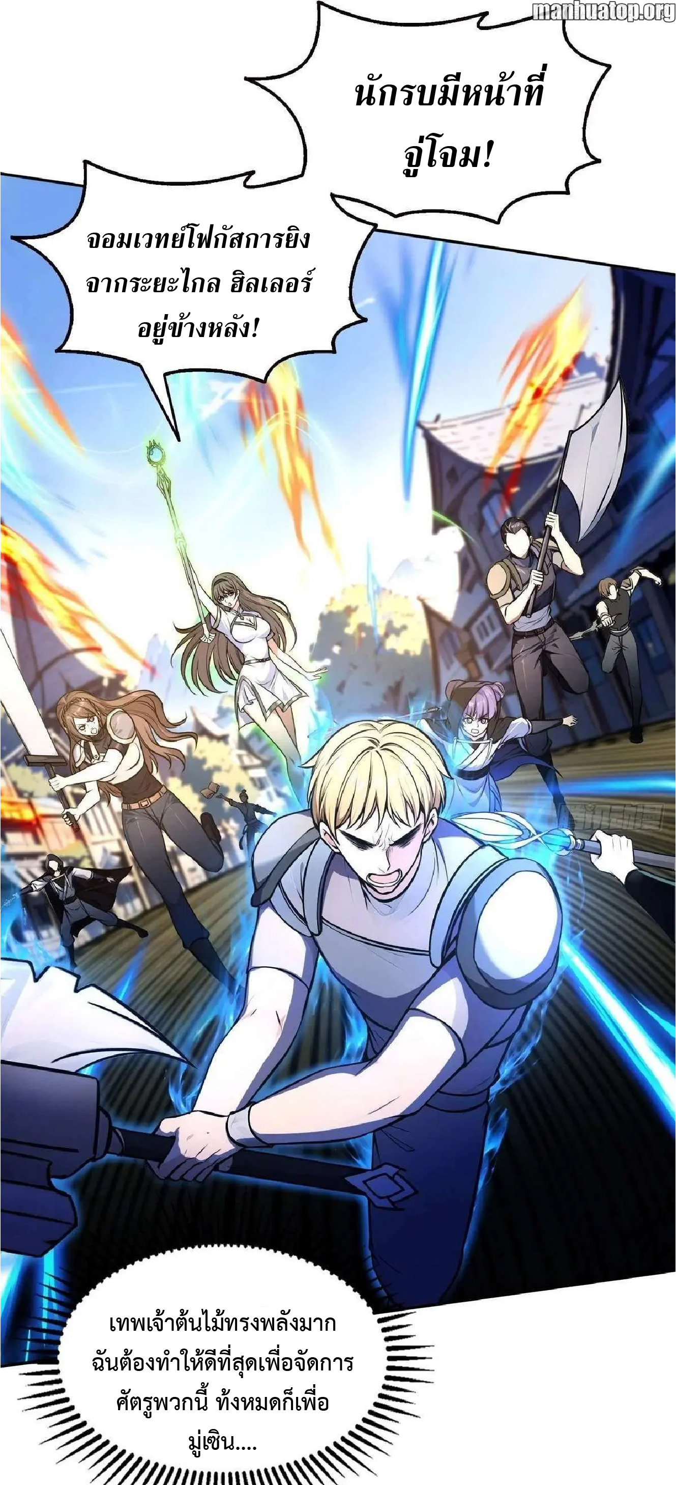 ราชาแห่งความตาย ตอนที่ 13 หน้า 12