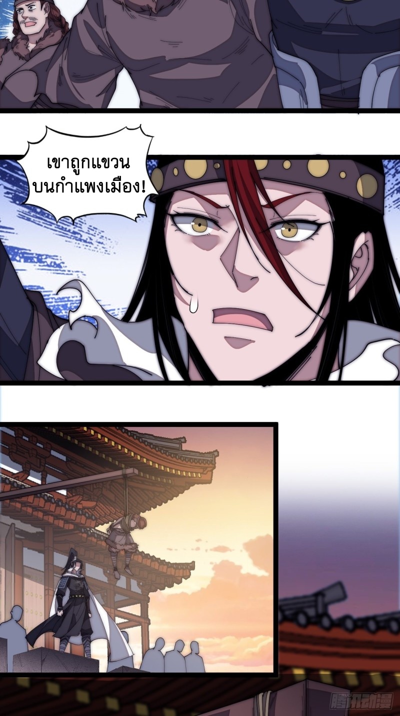 Starting a Mountain ตอนที่ 145 หน้า 13