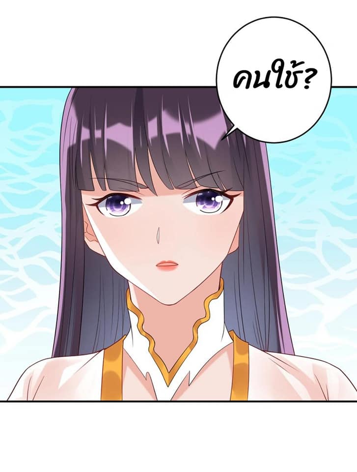 ข้ารับใช้ชั้นหนึ่ง ตอนที่ 122 หน้า 7