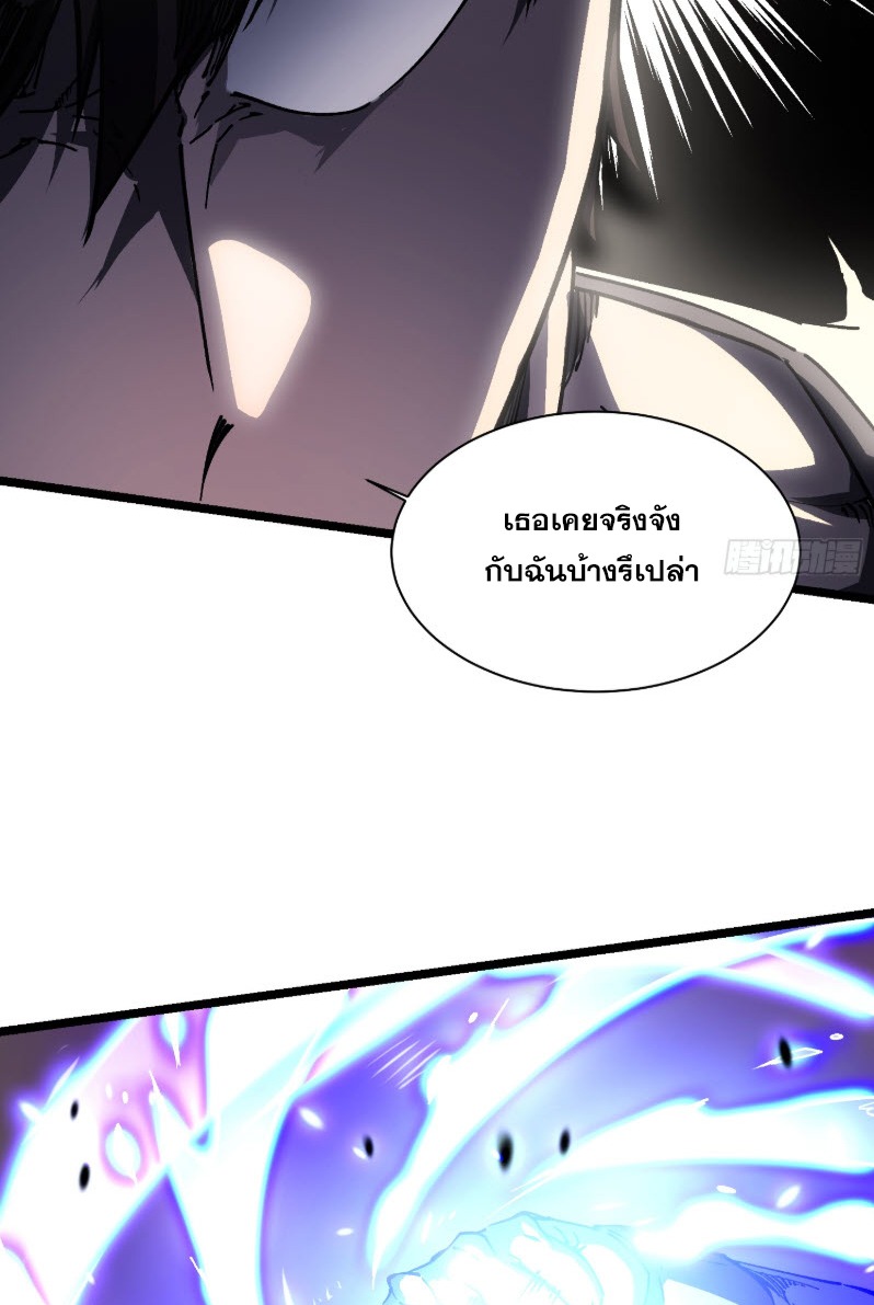 วิวัฒนาการแห่งพลังยุทธ์ขั้นสูง จุดเริ่มต้นจากการตื่นรู้ในฐานะราชาแห่งอสูร! ตอนที่ 10 หน้า 58