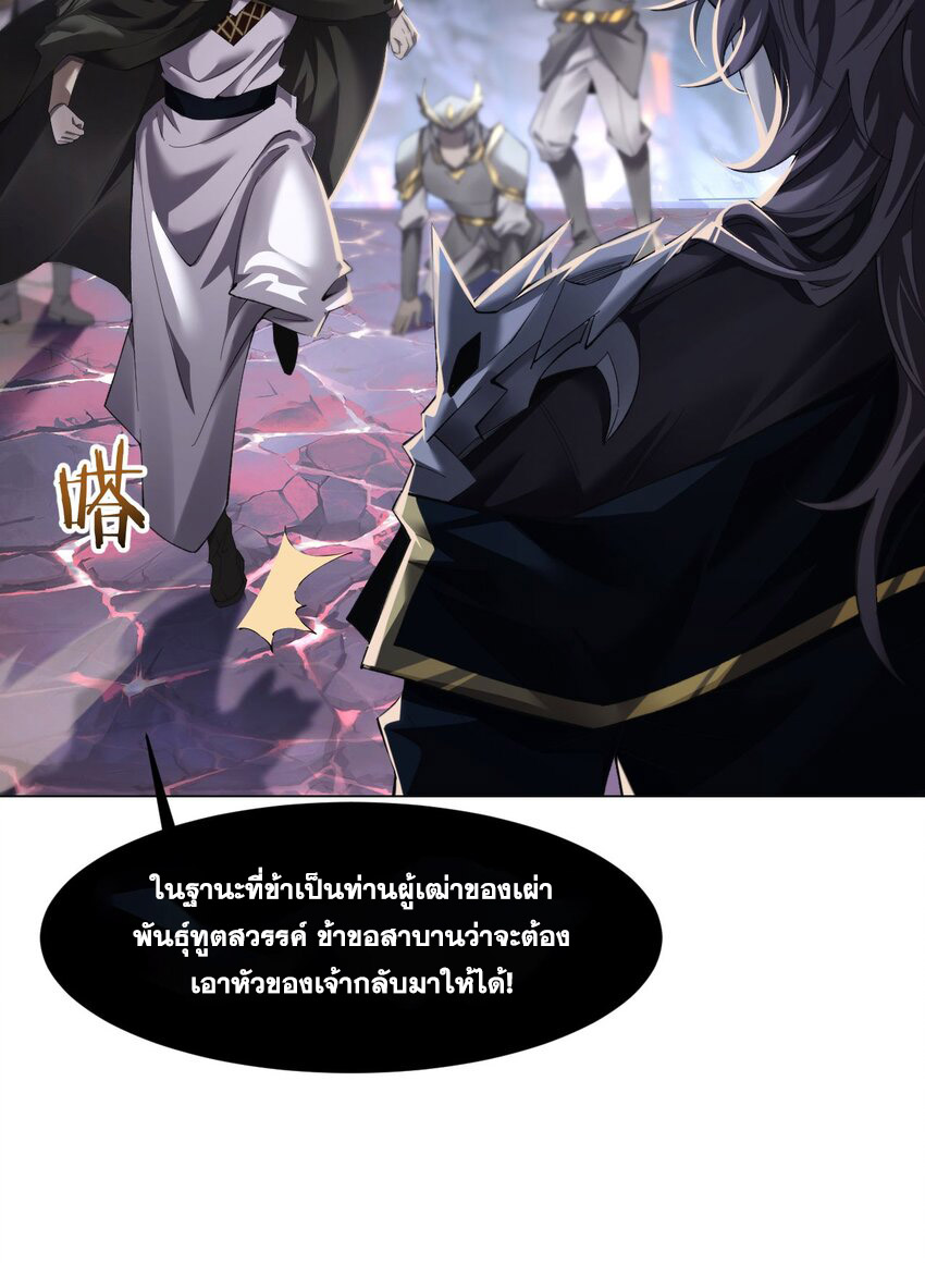 ราชาเกมนี้ คือข้านี่แหละ ตอนที่ 11 หน้า 46