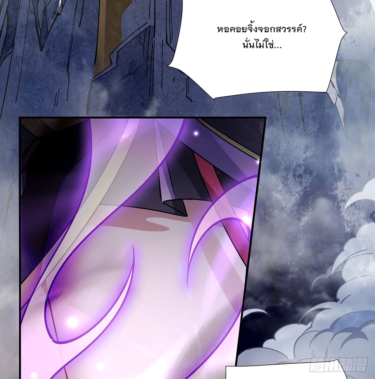 ศิษย์ของข้าล้วนมีอนาคตที่ยิ่งใหญ่ (ชนจีน) ตอนที่ 177 หน้า 80