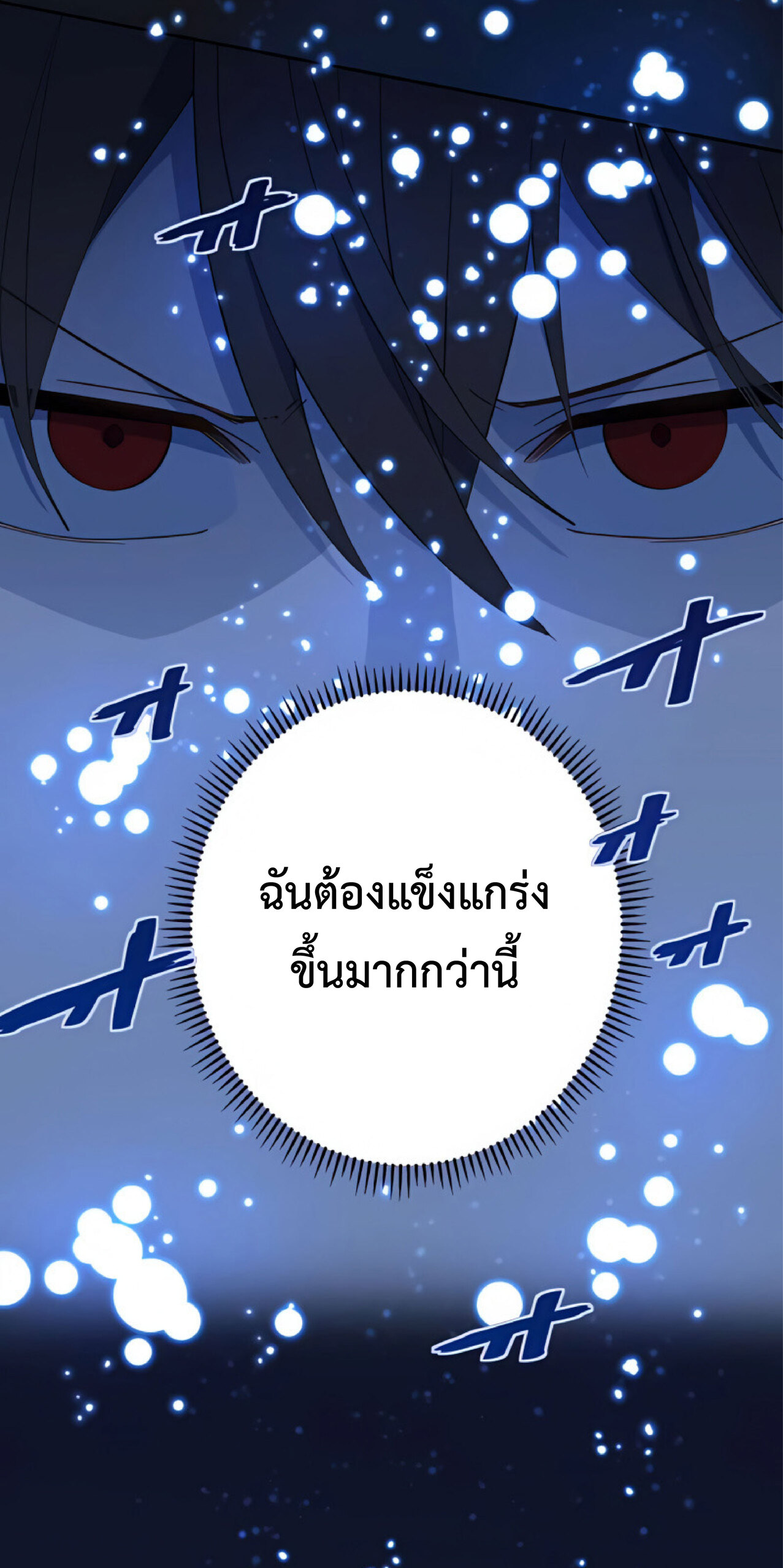 การกลับชาติมาเกิดของจอมเวทย์ต้องห้าม (Reincarnation of the Forbidden Archmage) ตอนที่ 24 หน้า 52