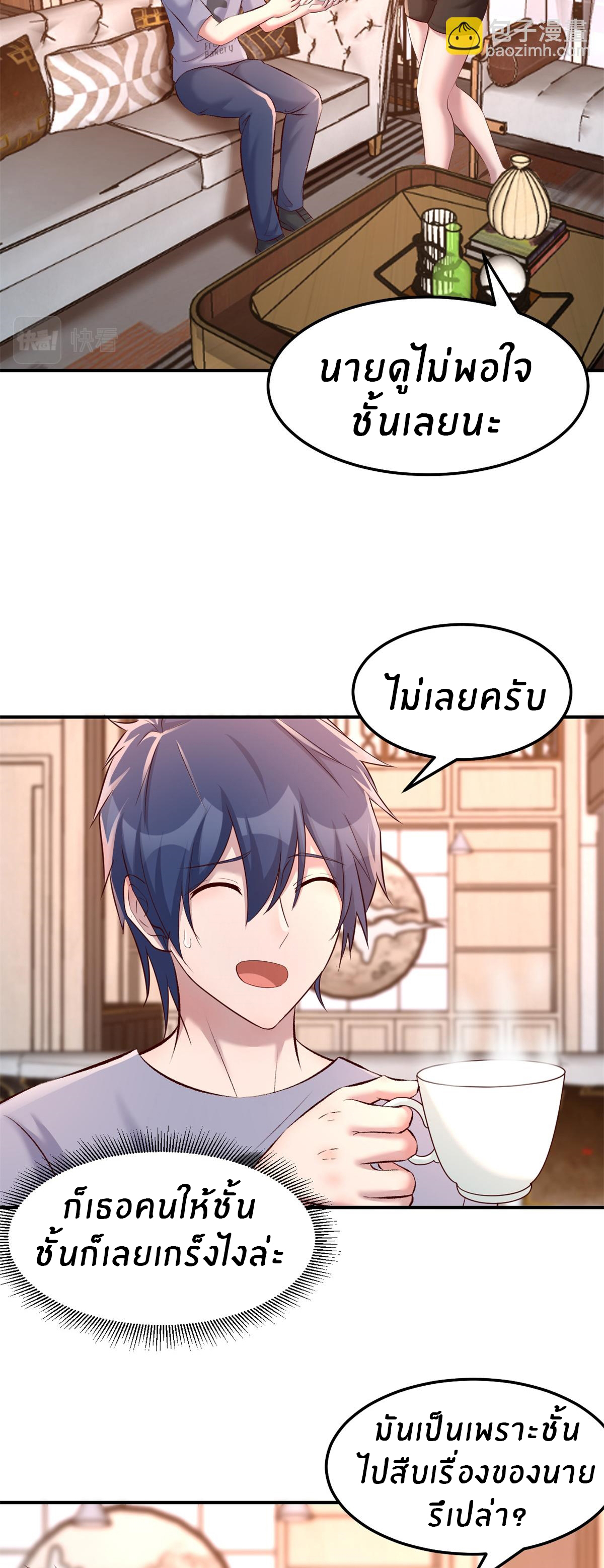 พี่สาวอยากเล่นคุณ ตอนที่ 135 หน้า 19