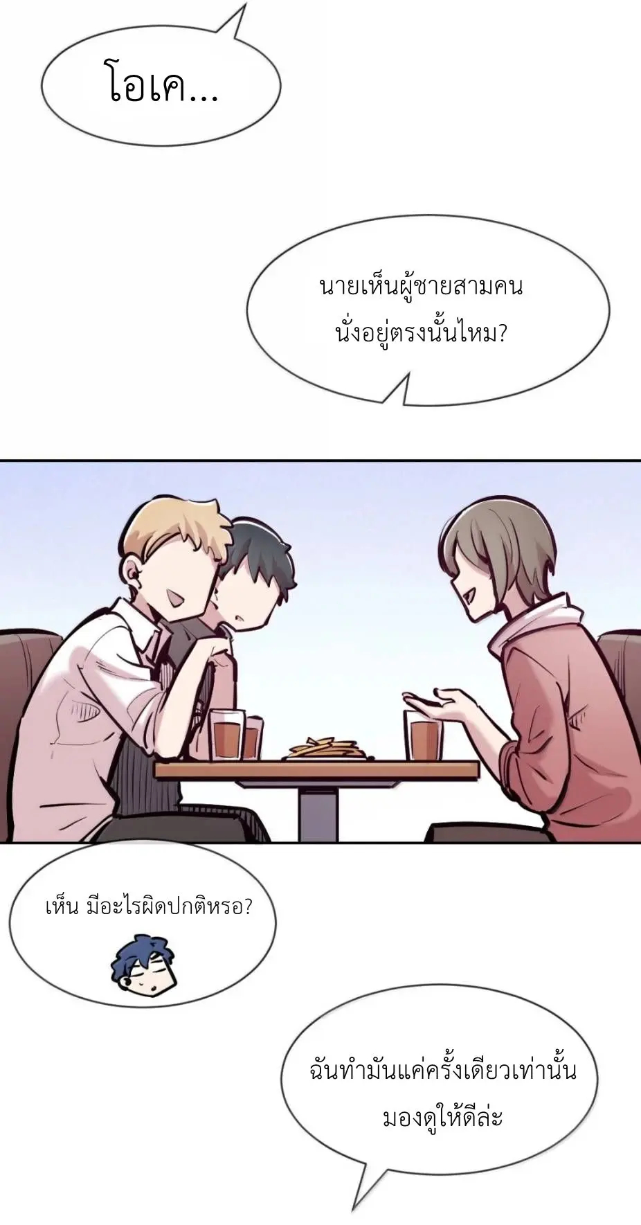 Demon x Angel can't get along! ตอนที่ 162 หน้า 38