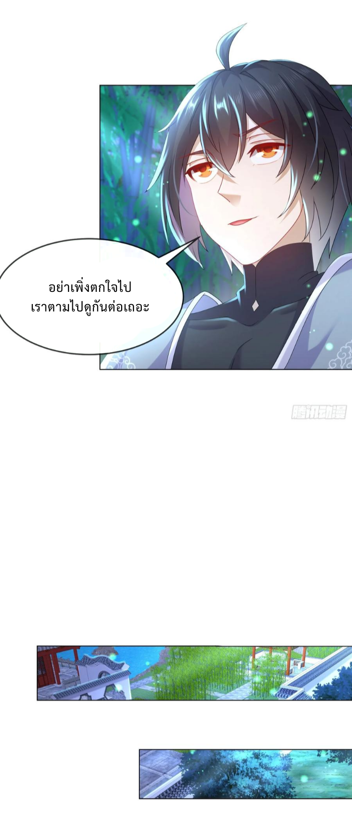 ฮาเร็มศิษย์พี่สาวทั้งเจ็ดของผมนะค้าบ ตอนที่ 26 หน้า 4