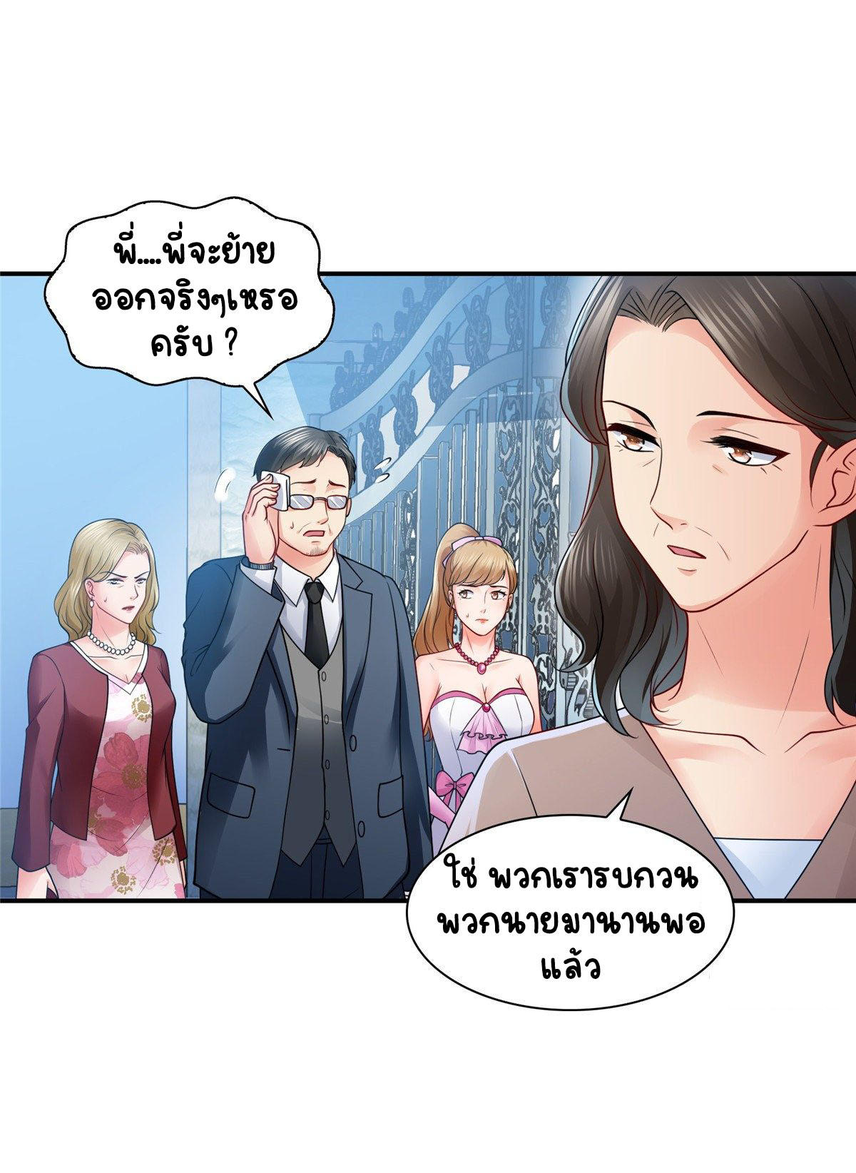 (ชนจีน)Perfect Secret Love The Bad New Wife Is a Little Sweet ตอนที่ 89 หน้า 28