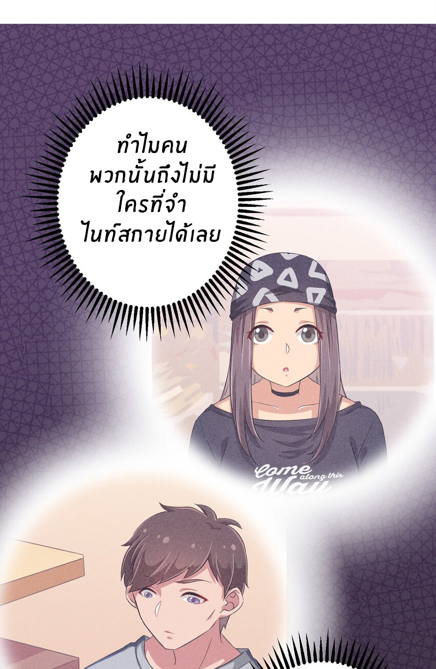 What is the use of God giving me this embarrassing superpower? ตอนที่ 25 หน้า 14