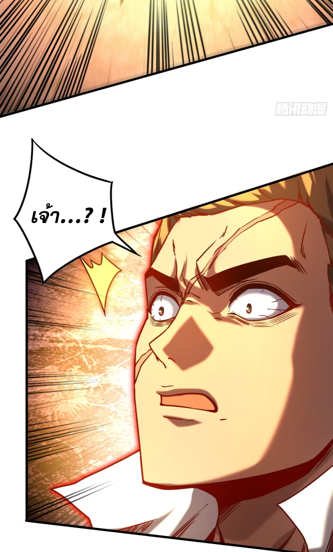 My Disciples Cultivate, While I Slack Off!  ศิษย์ของข้าฝกฝน ส่วนข้าขี้เกียจ ตอนที่ 94 หน้า 34