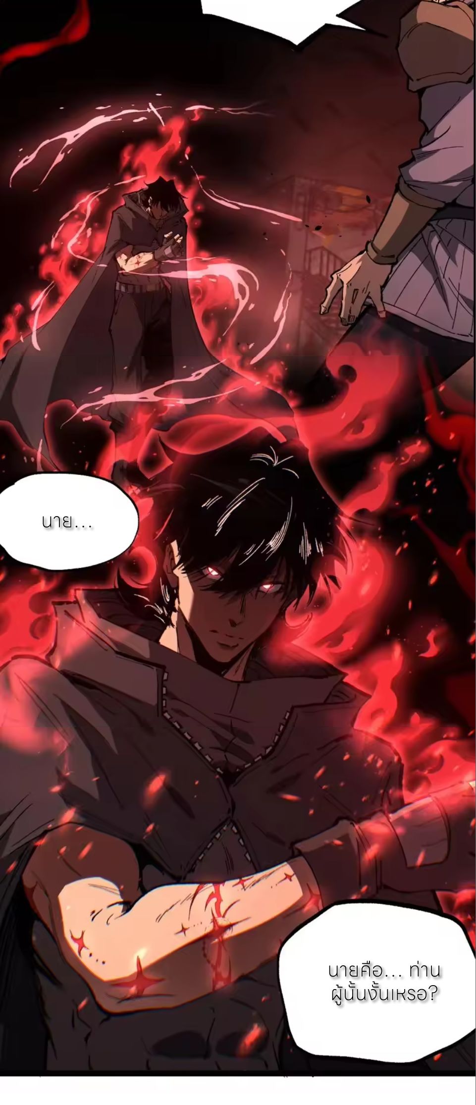 ราชานักฆ่าแห่งโลกเสมือน🗡️ ตอนที่ 100 หน้า 25