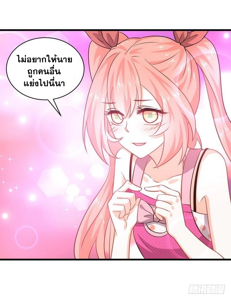 Immortal Swordsman in The Reverse World ข้าเซียนกระบี่ไม่เกาะสตรี ตอนที่ 42 หน้า 4