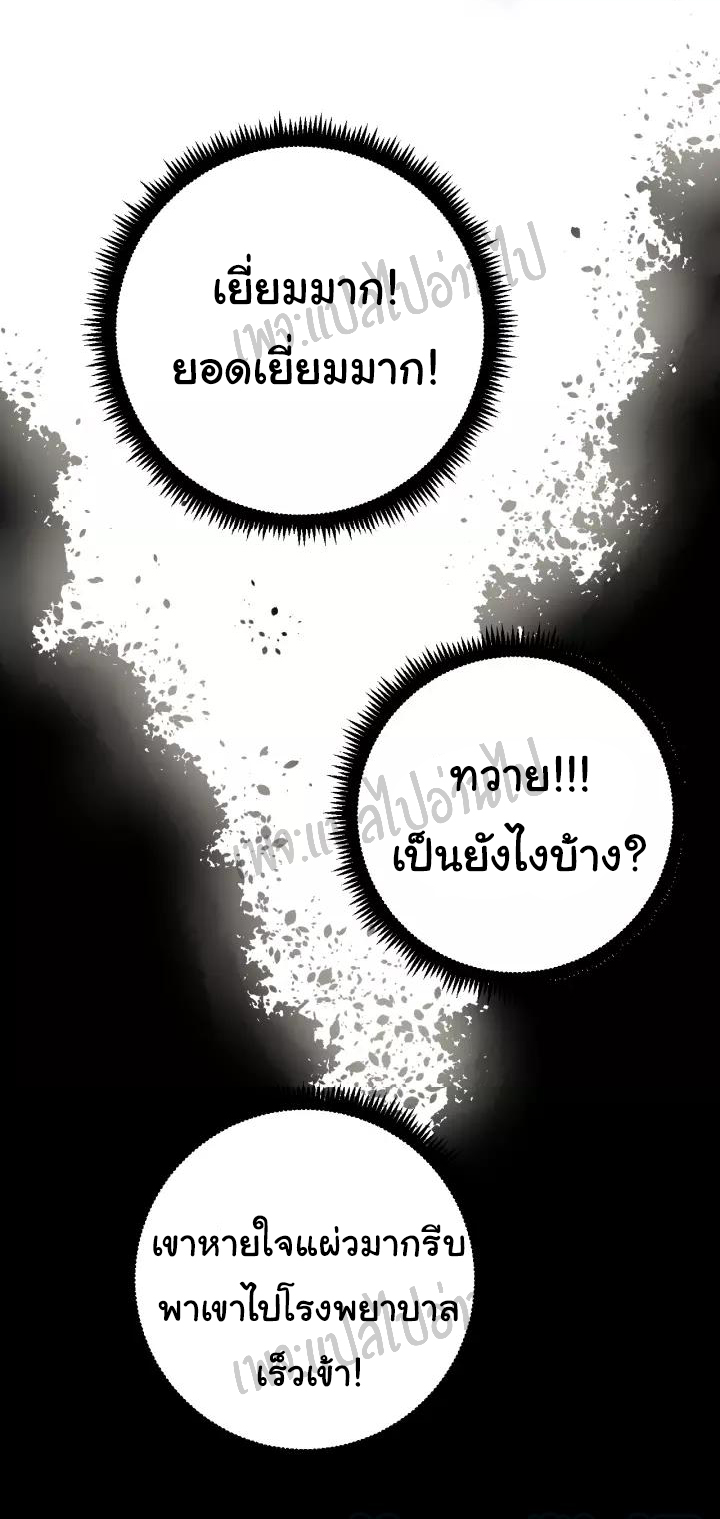 Bad Hand Witch Doctor สุดยอดพ่อมดหมอผี ตอนที่ 61 หน้า 15