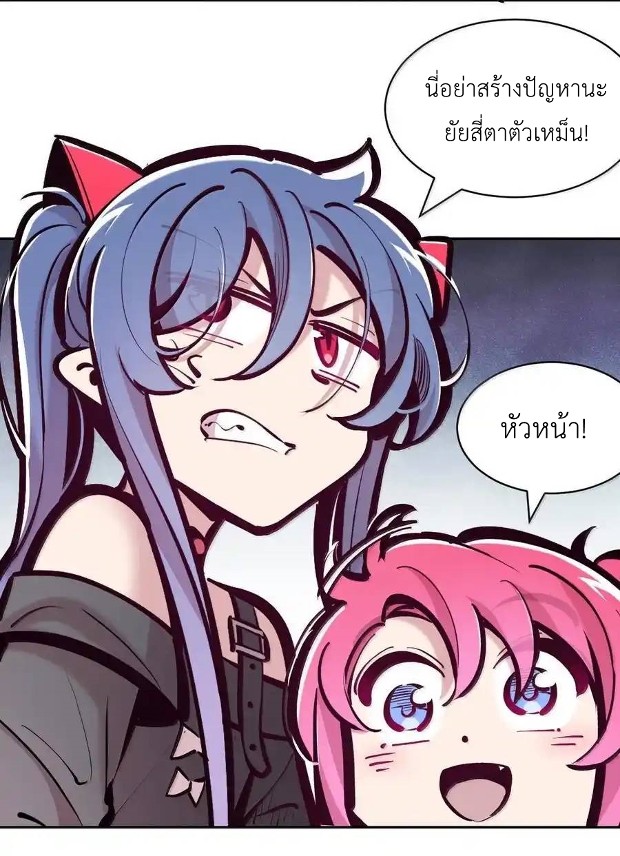 Demon x Angel can't get along! ตอนที่ 136 หน้า 59
